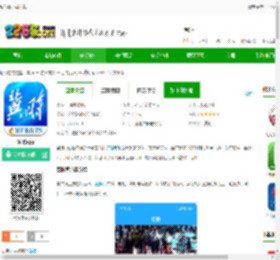 冀时客户端下载-冀时app下载v4.0.42 安卓版-2265安卓网