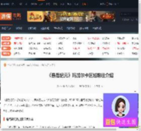最后纪元玛加尔卡怎么去-最后纪元玛加尔卡区域前往介绍-游侠网