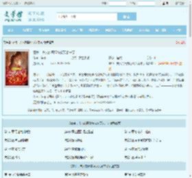 霍爷，夫人的离婚协议又寄来了全文免费阅读,霍爷，夫人的离婚协议又寄来了完整版 - 文学馆