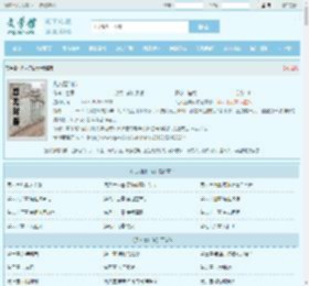 凡人磨仙传最新章节,凡人磨仙传无弹窗 - 文学馆