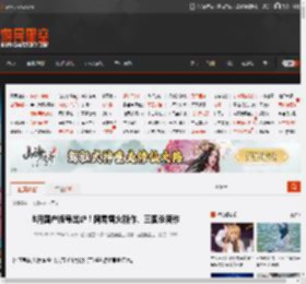 8月国产版号出炉！网易雷火新作、三国杀新作 _ 游民星空 GamerSky.com