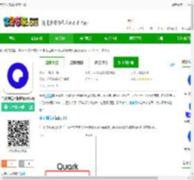 夸克浏览器极速版下载-夸克浏览器极速版免费版下载v7.15.2.891安卓版-2265安卓网