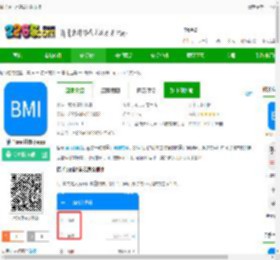 桔子bmi计算器下载安装-桔子bmi计算器app下载v6.6.7 安卓版-2265安卓网