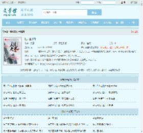 陆叶唐遗风全文免费阅读,陆叶唐遗风完整版 - 文学馆
