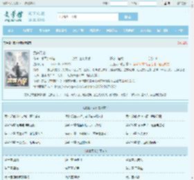 武道天帝最新章节,武道天帝无弹窗 - 文学馆