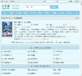 高武：表白99次，我升到满级最新章节,高武：表白99次，我升到满级无弹窗 - 文学馆