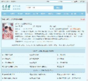 分手夜，小叔把我亲到红温全文免费阅读,分手夜，小叔把我亲到红温完整版 - 文学馆