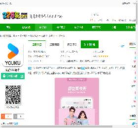 优酷4.8.1下载-优酷4.8.1版本下载v4.8.1 安卓版-2265安卓网