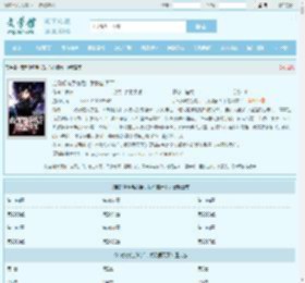 启动修炼系统后，我称霸天下最新章节,启动修炼系统后，我称霸天下无弹窗 - 文学馆