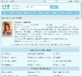 如烟让我扶墙，举国为我痴狂最新章节,如烟让我扶墙，举国为我痴狂无弹窗 - 文学馆