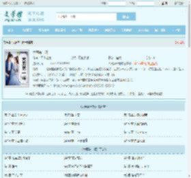 大周第一婿最新章节,大周第一婿无弹窗 - 文学馆