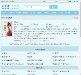 登凰台最新章节,登凰台无弹窗 - 文学馆