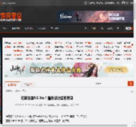 玩家改造NS lite！撞色设计超有质感 _ 游民星空 GamerSky.com