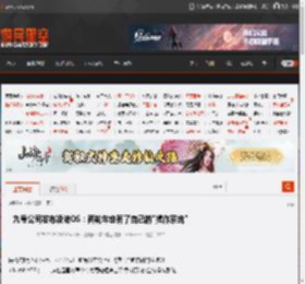 九号公司发布凌波OS：两轮车也有了自己的\操作系统\ _ 游民星空 GamerSky.com