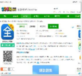 看看影视大全官方下载-看看影视大全软件下载v8.6.3 安卓免费版-2265安卓网