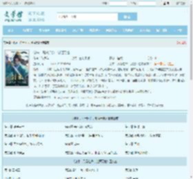 剑来，凡骨逆命，剑照天地最新章节,剑来，凡骨逆命，剑照天地无弹窗 - 文学馆