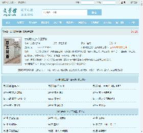 女总裁的全能兵王萧晨全文免费阅读,女总裁的全能兵王萧晨完整版 - 文学馆