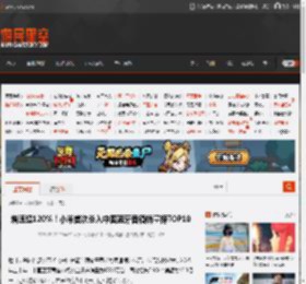 增速超120%！小米首次杀入中国蓝牙音箱销量榜TOP10 _ 游民星空 GamerSky.com
