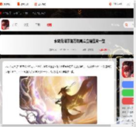 永劫无间手游万钧立绘-永劫无间手游万钧高清立绘图片一览_游侠手游