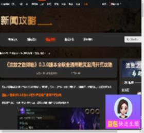 流放之路降临全职业怎么开荒-混沌诅咒开荒0.3.0攻略-游侠网