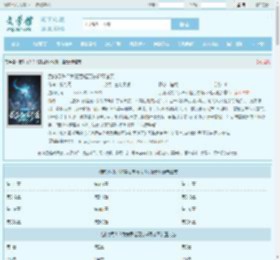 武功尽失？我靠吞噬万法斩尽诸天最新章节,武功尽失？我靠吞噬万法斩尽诸天无弹窗 - 文学馆