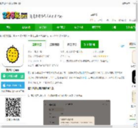 榴莲日记下载安装手机版-榴莲日记app下载v0.85.0 安卓最新版-2265安卓网