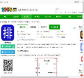 排课宝软件下载-排课宝app下载v1.6.9 安卓最新版-2265安卓网