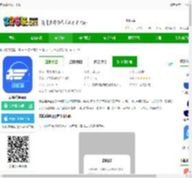 苏皖路通官方下载-苏皖路通app下载v1.0.6-2265安卓网