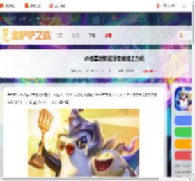 s9恭喜发财有英雄之力吗-s9恭喜发财返场有英雄之力吗_游侠手游