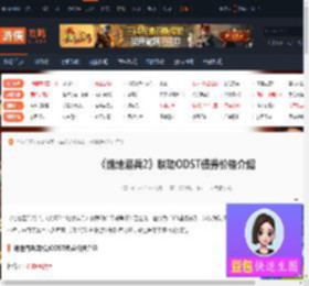 绝地潜兵2联动ODST债券多少钱-绝地潜兵2联动ODST债券价格介绍-游侠网