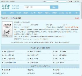 纨绔世子，捡个女帝当老婆最新章节,纨绔世子，捡个女帝当老婆无弹窗 - 文学馆