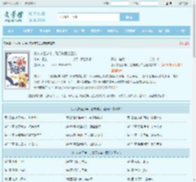 小人参三岁半，警局破案当团宠全文免费阅读,小人参三岁半，警局破案当团宠完整版 - 文学馆