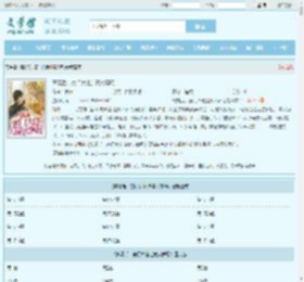 离婚后，豪门大佬追妻火葬场最新章节,离婚后，豪门大佬追妻火葬场无弹窗 - 文学馆