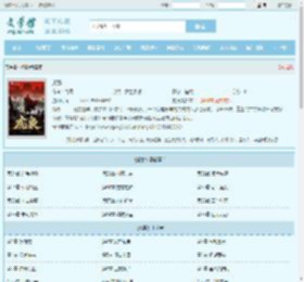 虎枭全文免费阅读,虎枭完整版 - 文学馆