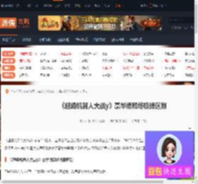 超级机器人大战y豪华版和终极版有什么区别-游侠网