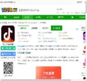 抖音火山版公测版最新版下载-抖音火山版测试版下载v35.7.0 安卓官方版-2265安卓网