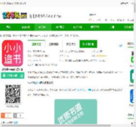 小小追书漫画官方免费下载安装-小小追书app官方正版下载v5.0.2 安卓2025最新版-2265安卓网