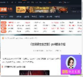 空洞骑士丝之歌ps4上线吗-空洞骑士丝之歌ps4介绍-游侠网