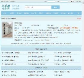 白明微风轻尘全文免费阅读,白明微风轻尘完整版 - 文学馆