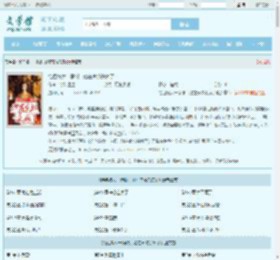 绝色嫡女一睁眼，她在京城杀疯了最新章节,绝色嫡女一睁眼，她在京城杀疯了无弹窗 - 文学馆