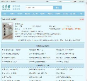 白明微秦丰业全文免费阅读,白明微秦丰业完整版 - 文学馆