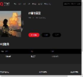 千千音乐