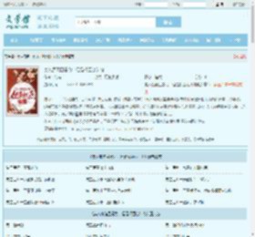美人痴傻且暴力，但是权臣心头肉最新章节,美人痴傻且暴力，但是权臣心头肉无弹窗 - 文学馆
