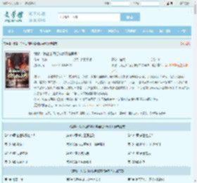 御兽：我让山海经神兽君临异界！最新章节,御兽：我让山海经神兽君临异界！无弹窗 - 文学馆