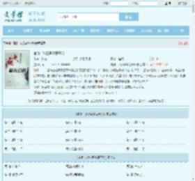官路：从扫黑除恶开始最新章节,官路：从扫黑除恶开始无弹窗 - 文学馆