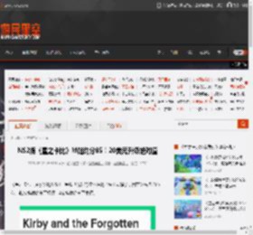 NS2版《星之卡比》M站均分85！20美元升级绝对值 _ 游民星空 GamerSky.com