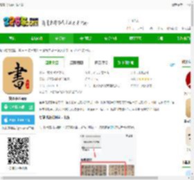 复真书法客户端下载-复真书法app下载v4.2.5 安卓版-2265安卓网