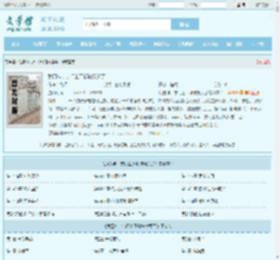 我厨神，宗门上下都被馋哭了最新章节,我厨神，宗门上下都被馋哭了无弹窗 - 文学馆