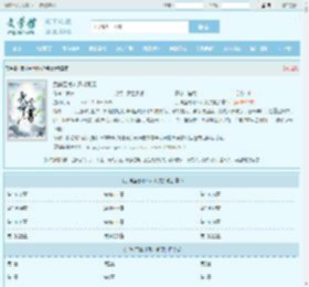 武神至尊叶风叶紫灵全文免费阅读,武神至尊叶风叶紫灵完整版 - 文学馆