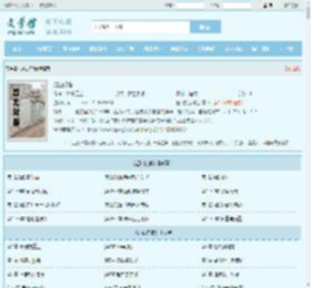 赶山打猎全文免费阅读,赶山打猎完整版 - 文学馆